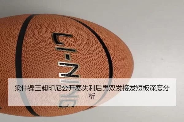 liang-wei-keng-wang-chang-yin-ni-gong-kai-sai-shi-li-hou-nan-shuang-fa-jie-fa-duan-ban-shen-du-fen-xi-2-149.jpg